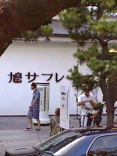 hatosaburee.jpg