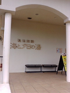 onsen.jpg