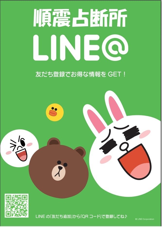 line@.jpg