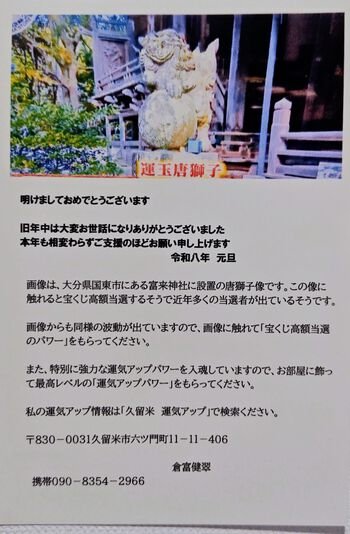 1aunnkinenngajyou (1)2.jpg