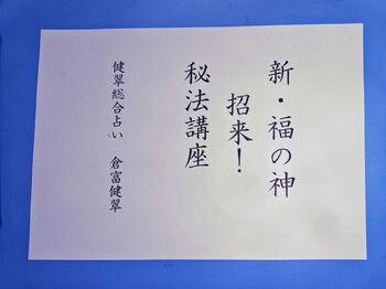 1sinhukunokami (1)2.jpg