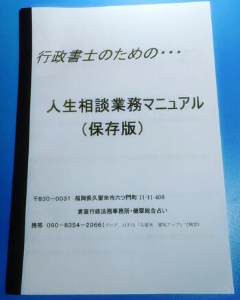 gyousei-jinnsei相談_322.jpg
