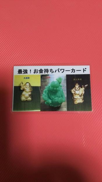 最強お金持ちカード2.jpg