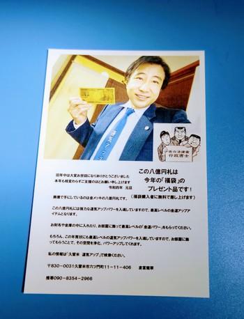 anenngajyou (1)2.jpg