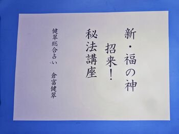 1sinhukunokami (1)2.jpg