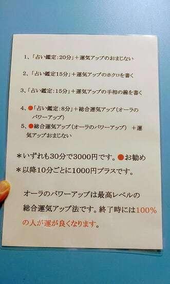 uranaimenyu-2.jpg