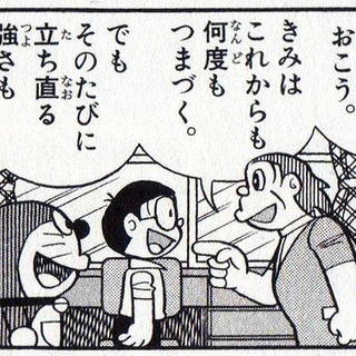 ドラえもん ４５年後 金沢市の最果てで皆様の幸せを祈る にゃんこまみれの行者魔導士 銀雷矢
