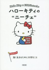 言いたい人には言わせておけば The Bright Future With マリー 沙斗 言いたい人には言わせておけば The Bright Future With マリー 沙斗