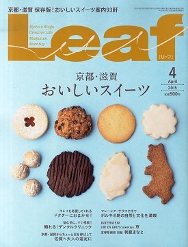 Leaf2015.4